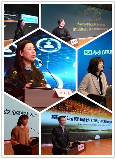 说明: E:\20190323省教学大赛巡讲活动材料\新闻稿\4.jpg