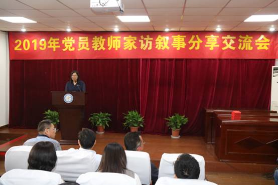2019.05.22 党员家访故事分享会 (4).JPG