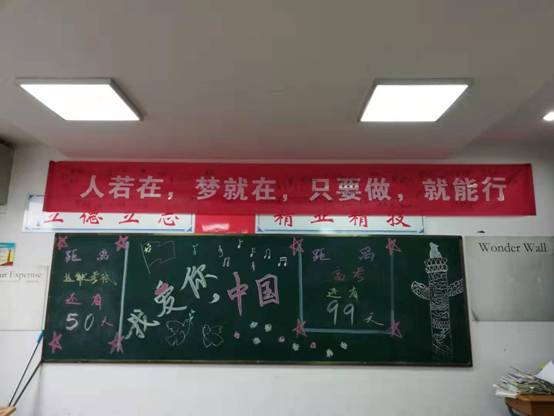 8结语（教室横幅1）.jpg